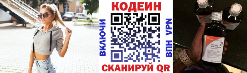 Codein напиток Lean (лин)  где можно купить   Архангельск 