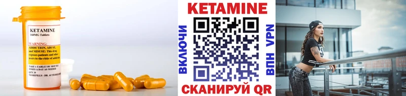 КЕТАМИН VHQ  Архангельск 