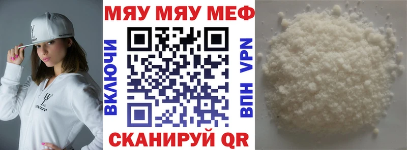наркота  Архангельск  МЯУ-МЯУ VHQ 